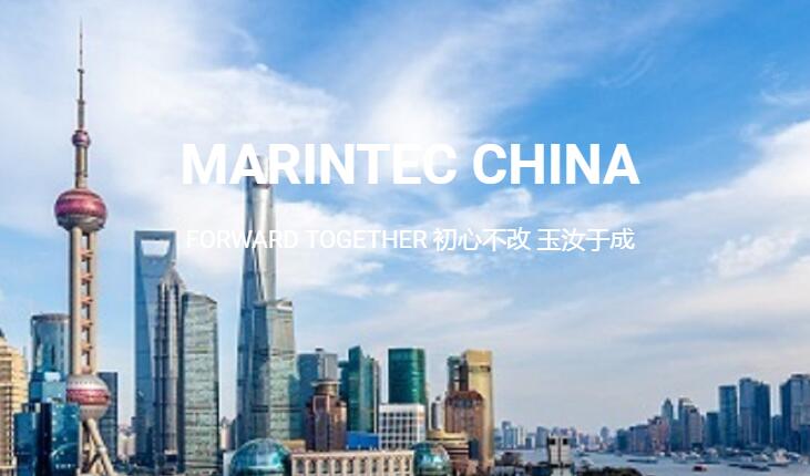 2022年中國(guó)國(guó)際海事技術(shù)學(xué)術(shù)會(huì)議和展覽會(huì)
